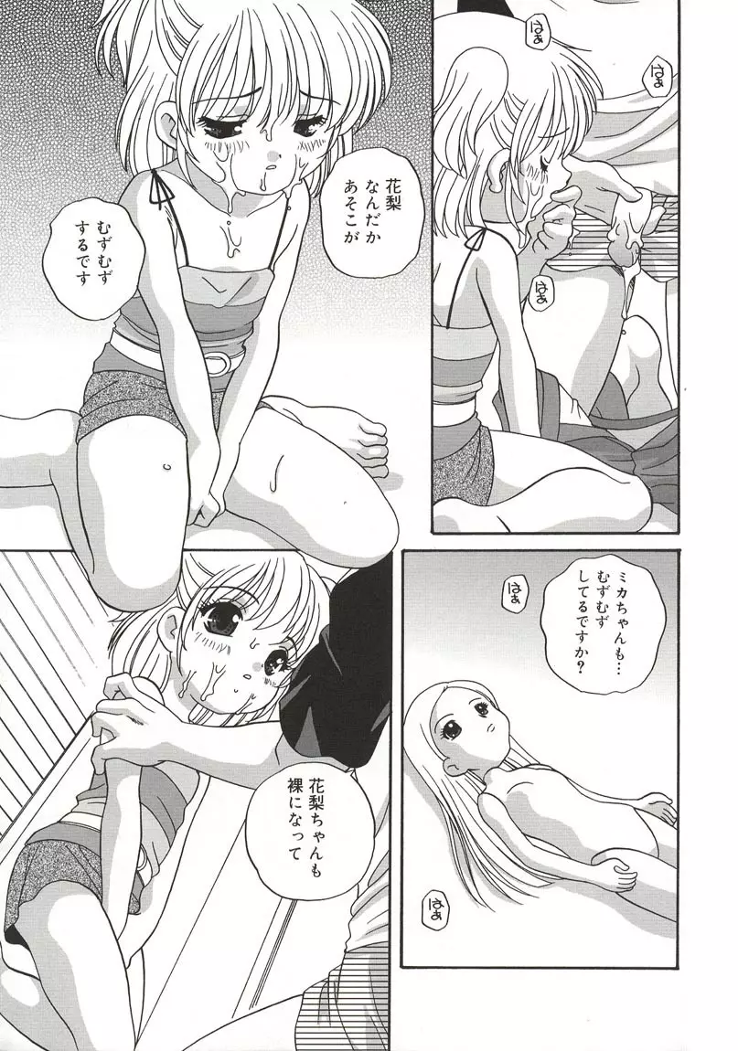 A Naked Doll Page.71