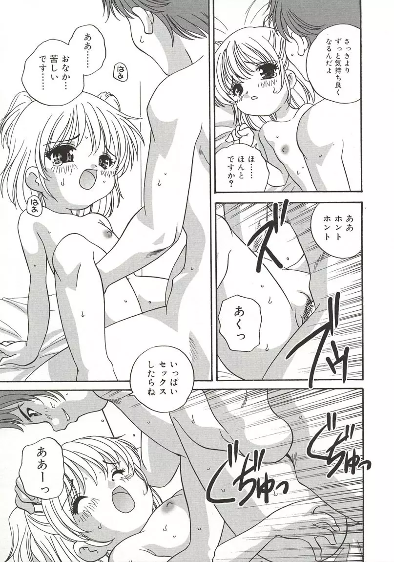 A Naked Doll Page.77