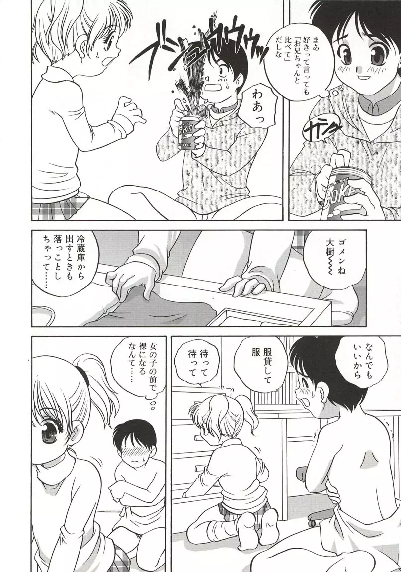A Naked Doll Page.86