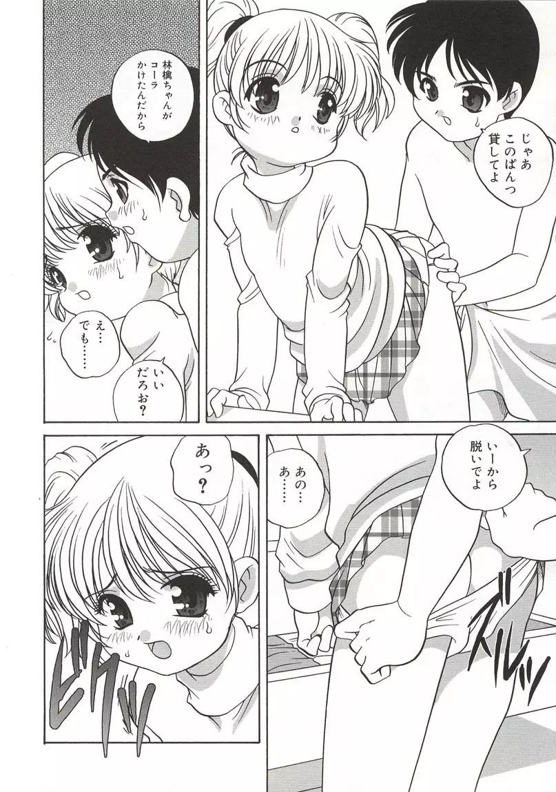 A Naked Doll Page.88