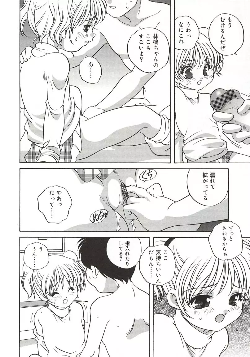 A Naked Doll Page.90