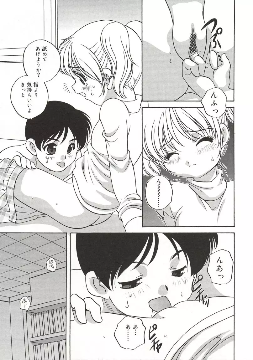 A Naked Doll Page.91