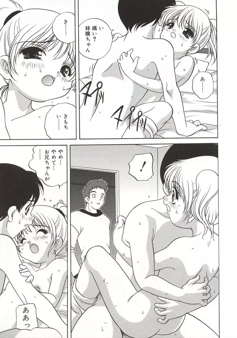 A Naked Doll Page.95