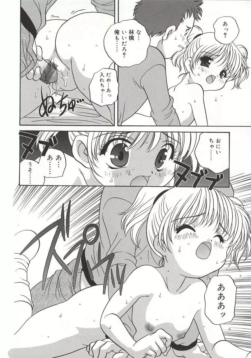 A Naked Doll Page.98