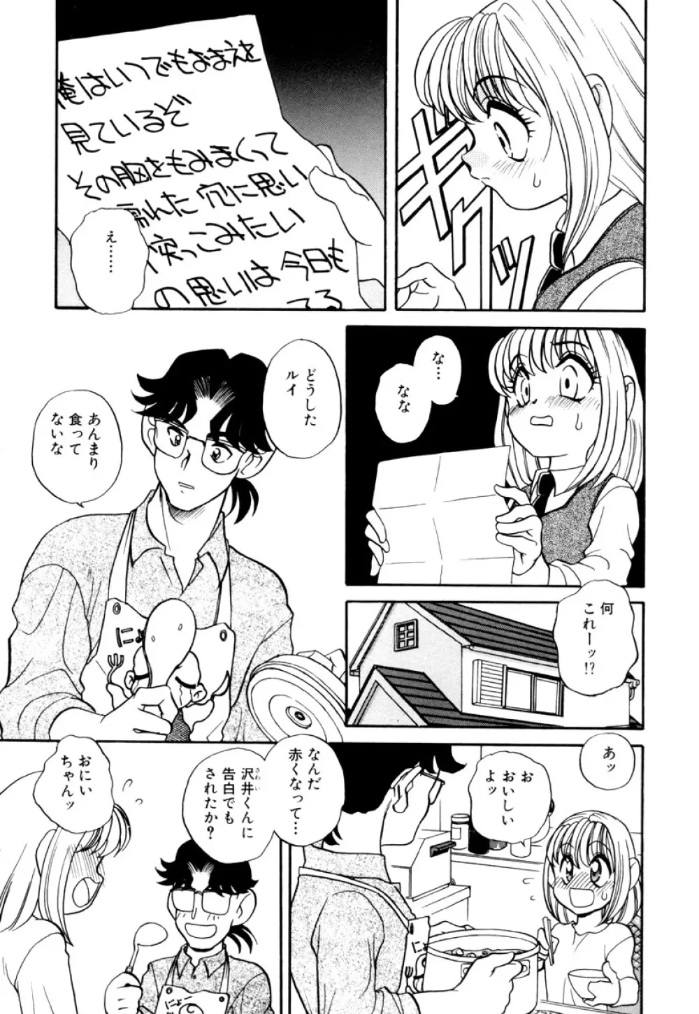 いけないおねだり Page.43