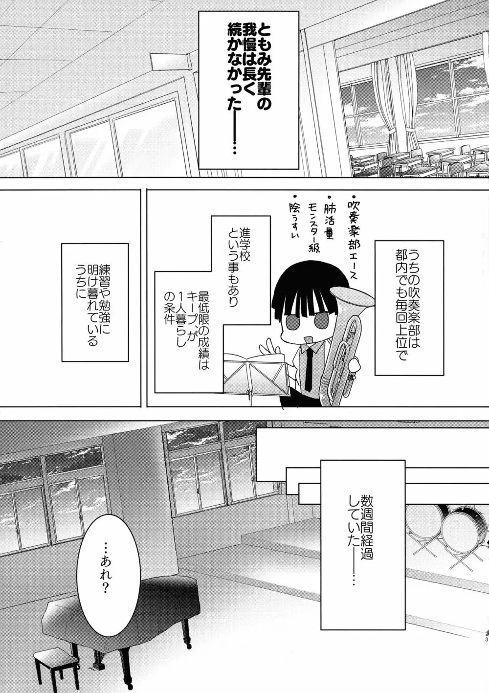 母乳ちゃんは射したい。～搾乳HARD～ Page.23