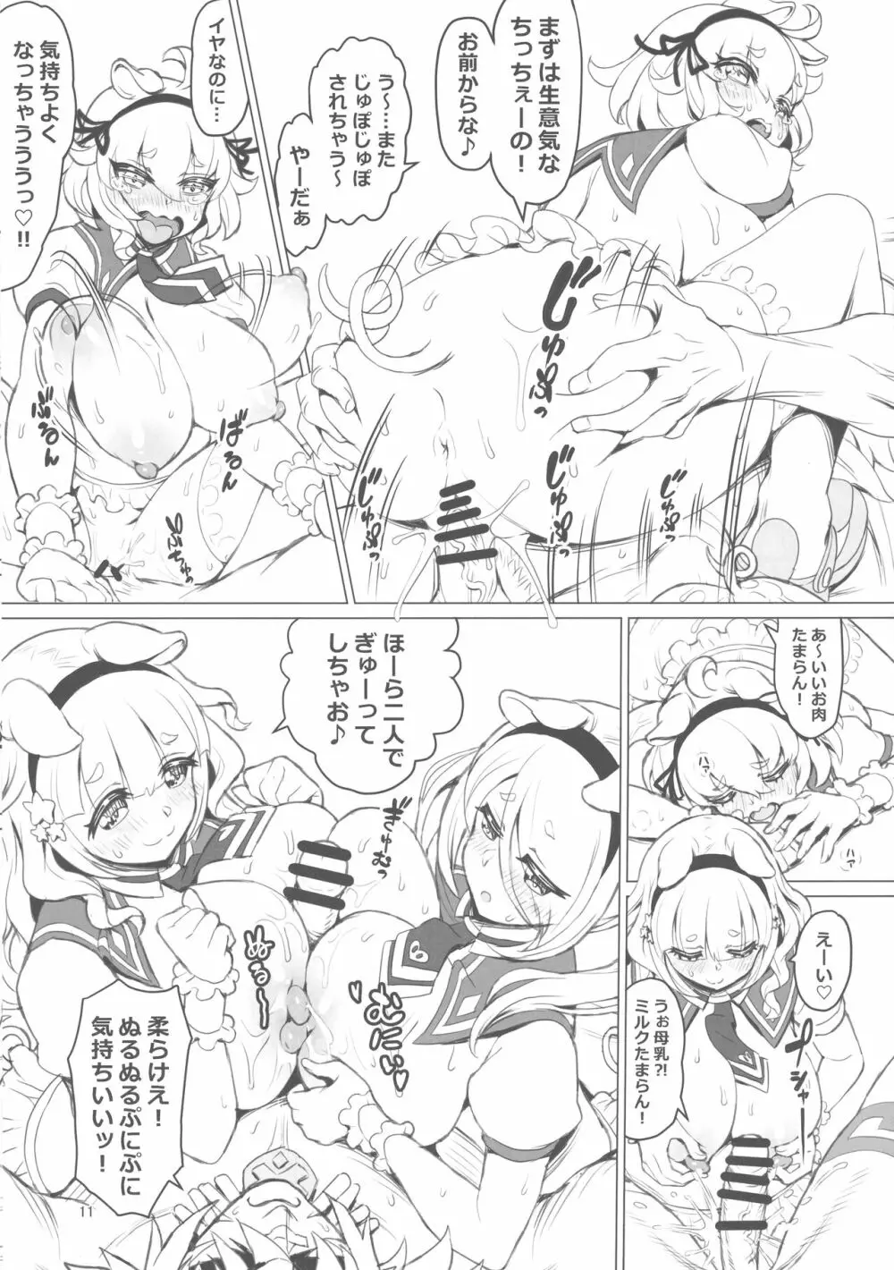 けもみみ童話集 さんびきの仔ぶたちゃん Page.10