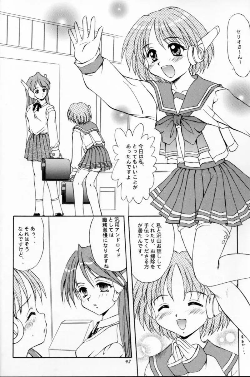 APRON SHORT CUT Page.41