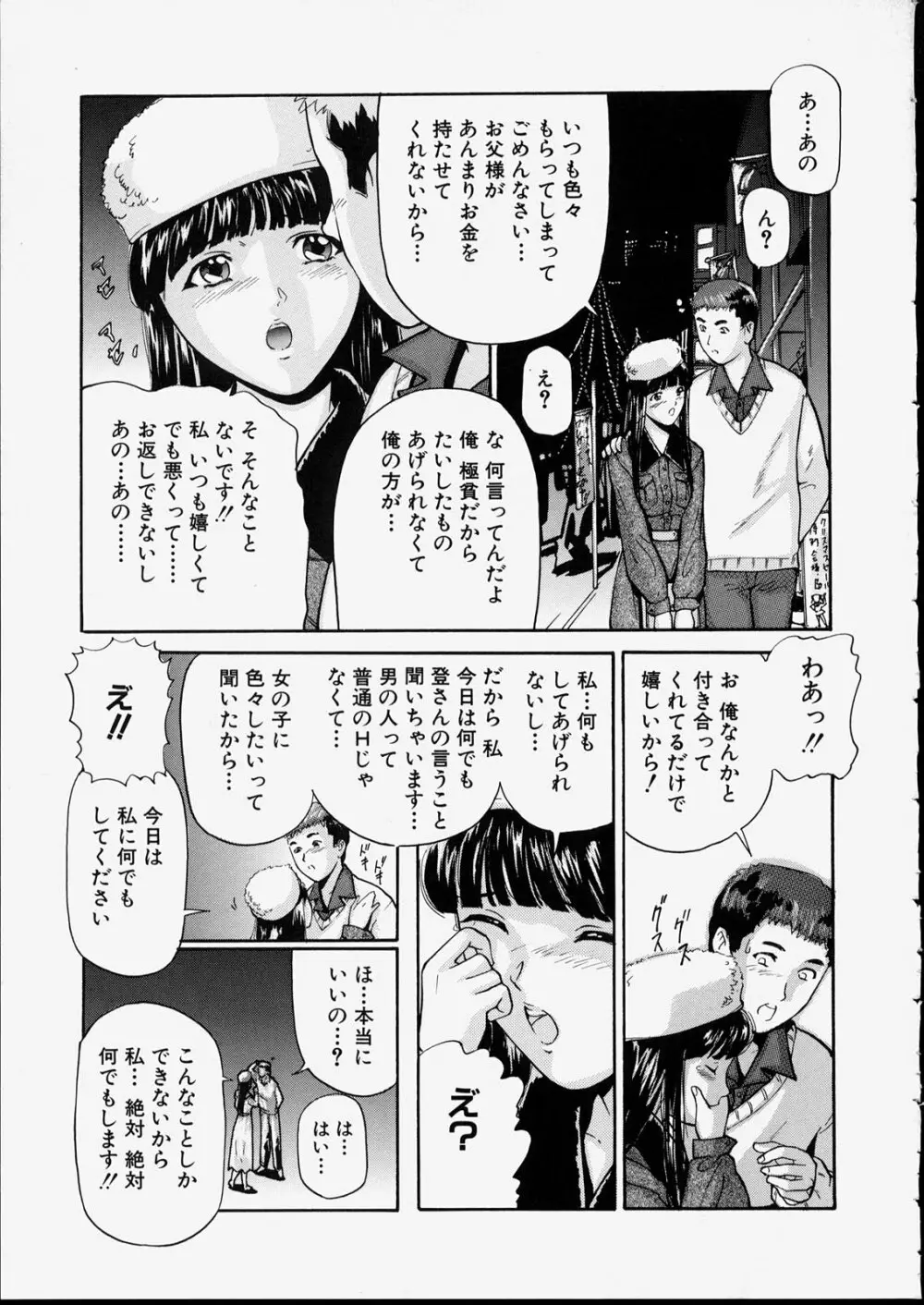 清純少女 Page.117