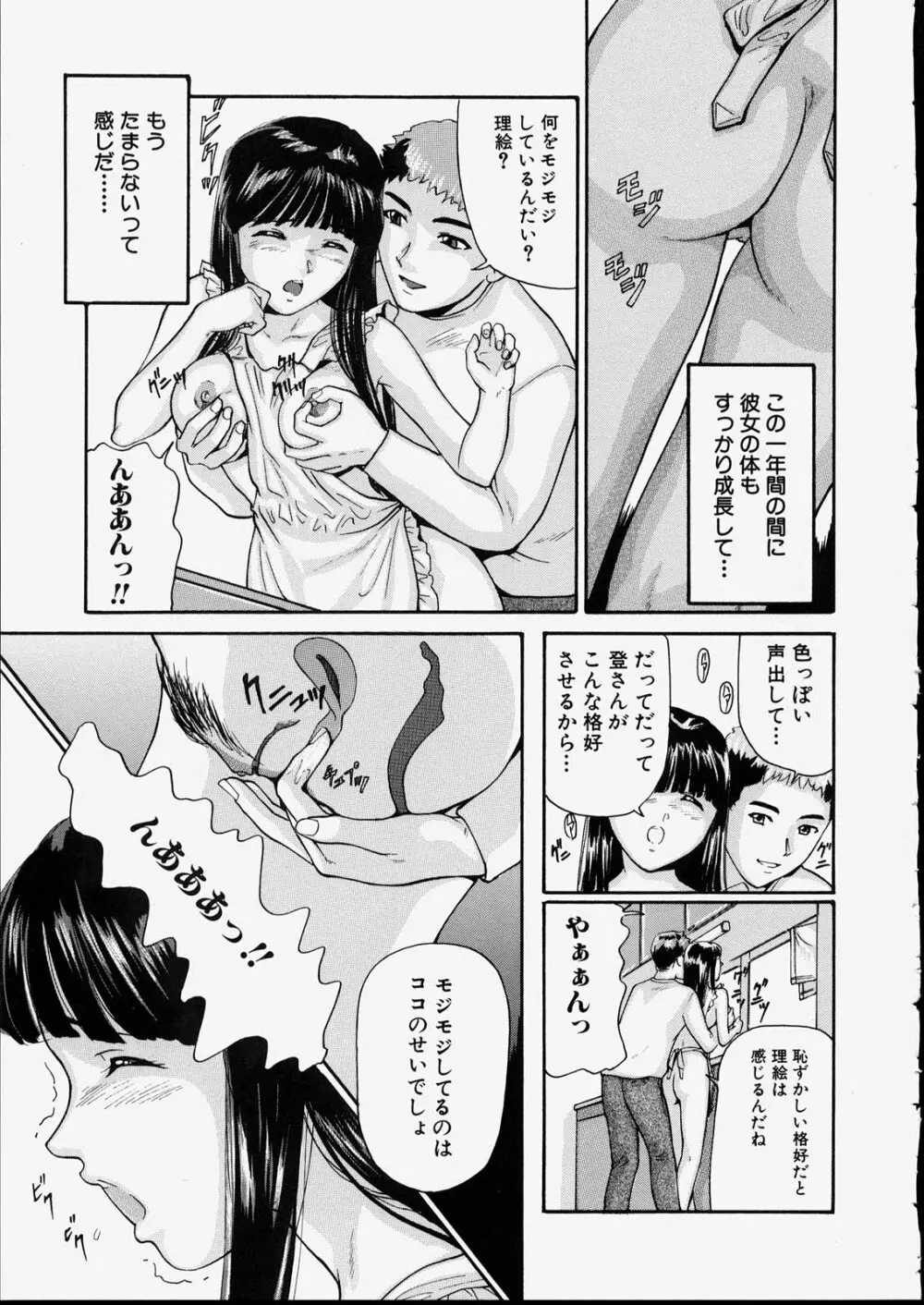 清純少女 Page.133