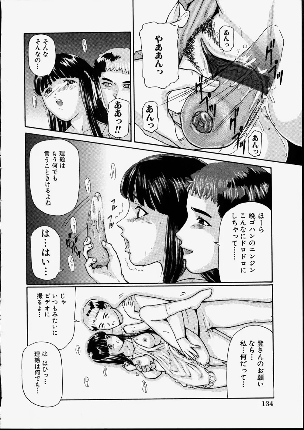 清純少女 Page.136