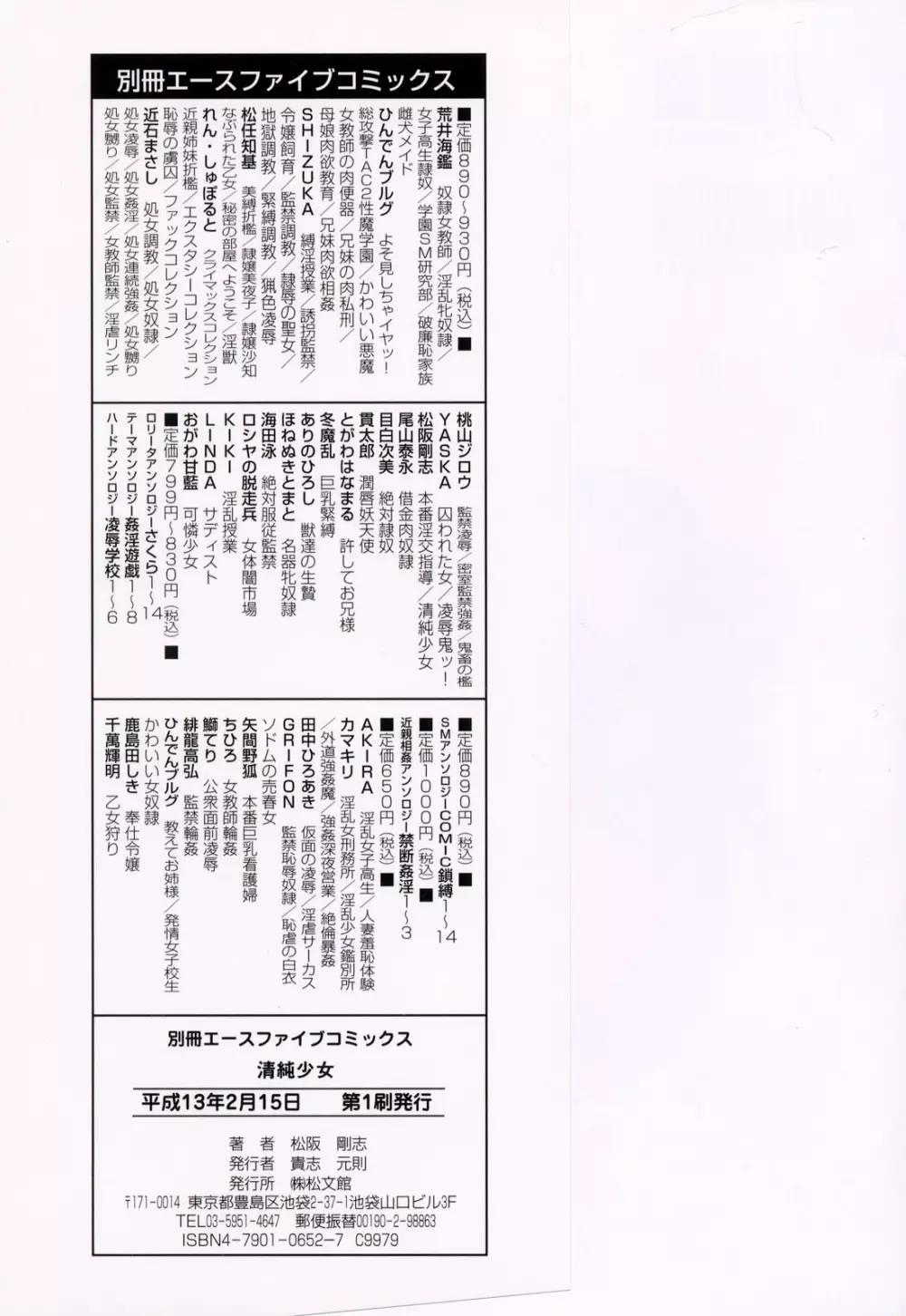 清純少女 Page.151