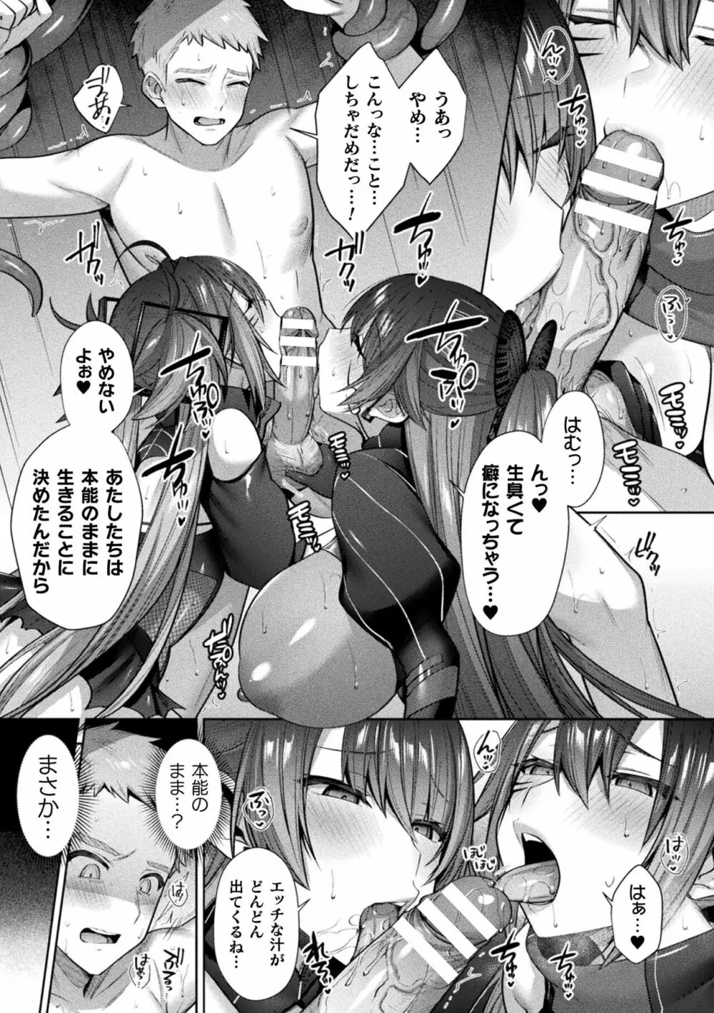 聖煌戦姫ジュエルルミナス 乙女ふたり堕つる時 Page.127