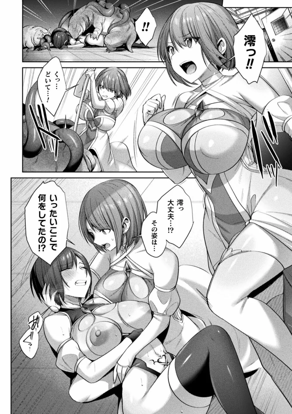 聖煌戦姫ジュエルルミナス 乙女ふたり堕つる時 Page.162