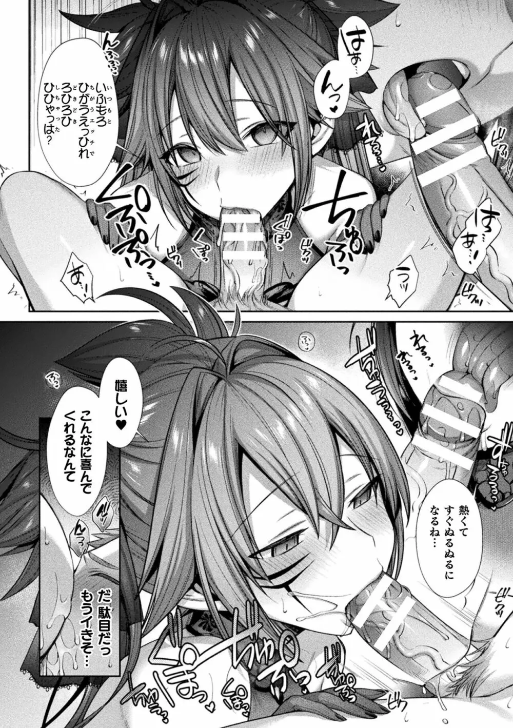 聖煌戦姫ジュエルルミナス 乙女ふたり堕つる時 Page.174