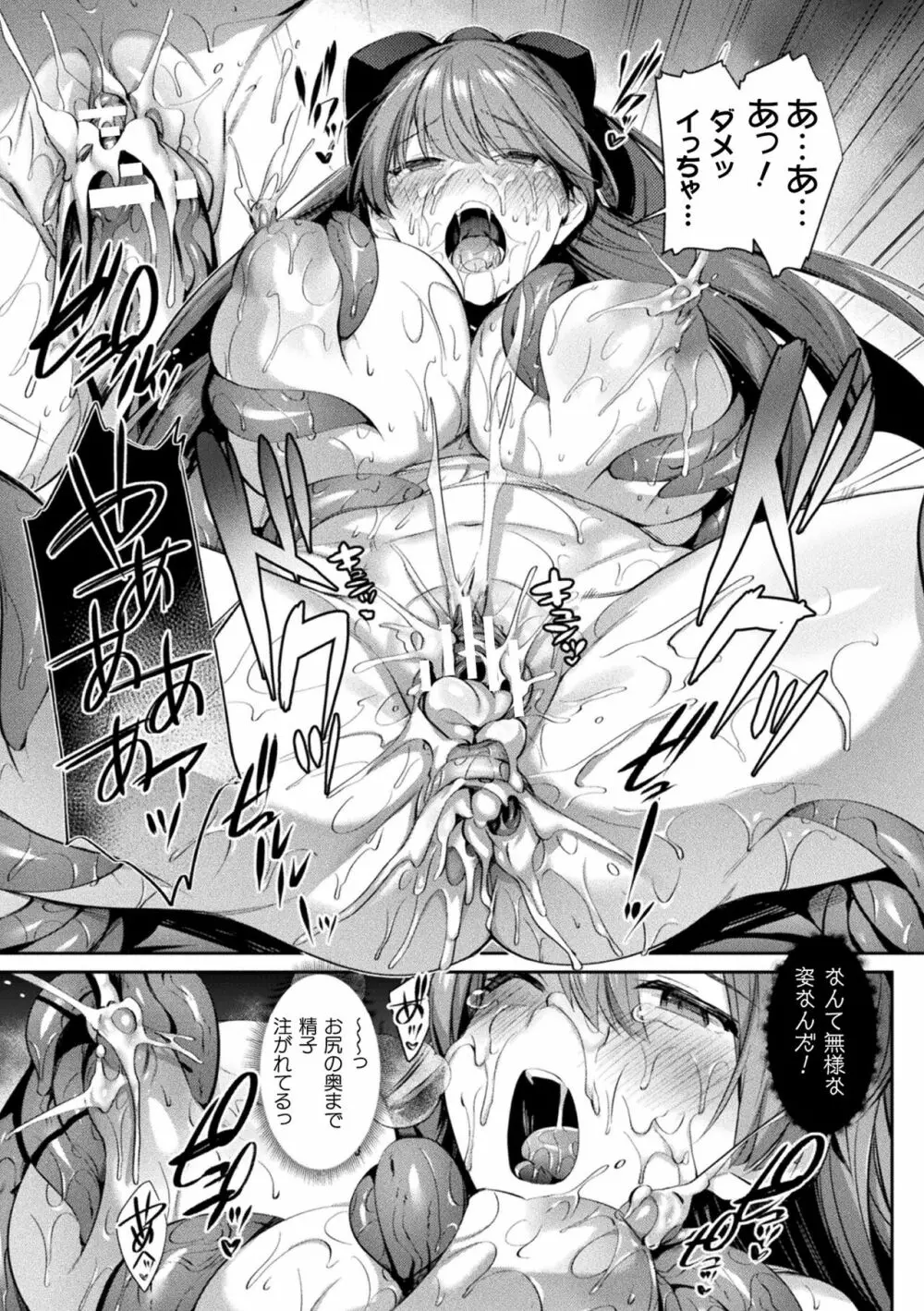 聖煌戦姫ジュエルルミナス 乙女ふたり堕つる時 Page.49