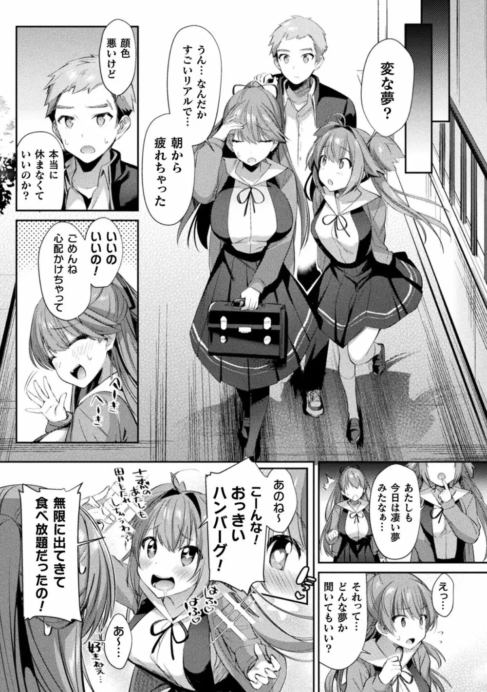 聖煌戦姫ジュエルルミナス 乙女ふたり堕つる時 Page.53