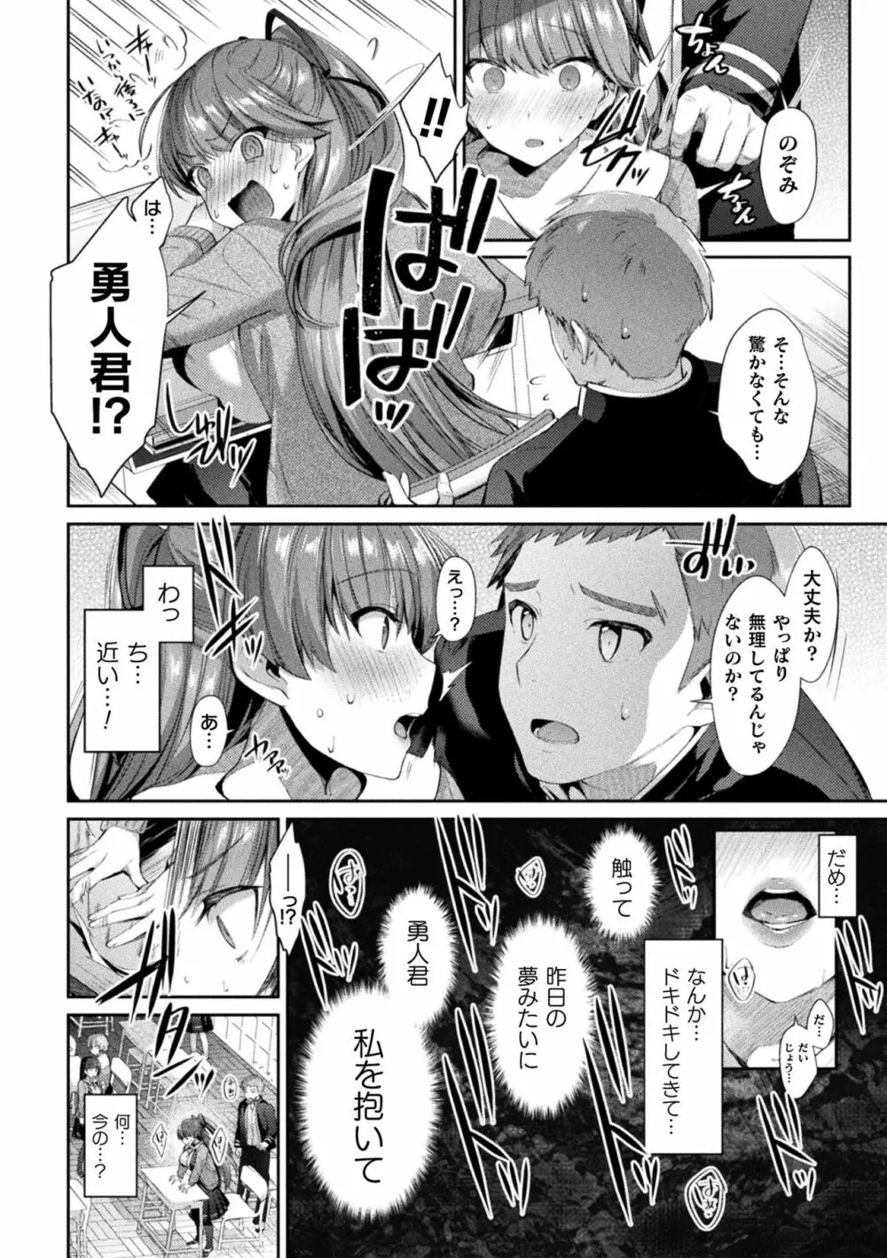 聖煌戦姫ジュエルルミナス 乙女ふたり堕つる時 Page.56