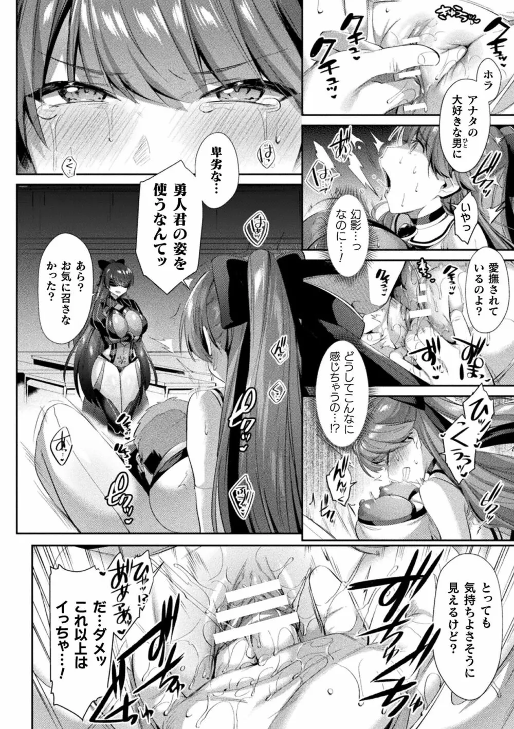 聖煌戦姫ジュエルルミナス 乙女ふたり堕つる時 Page.64