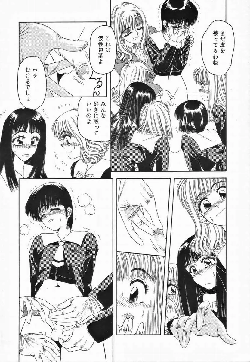 Kagai Jugyou Page.6