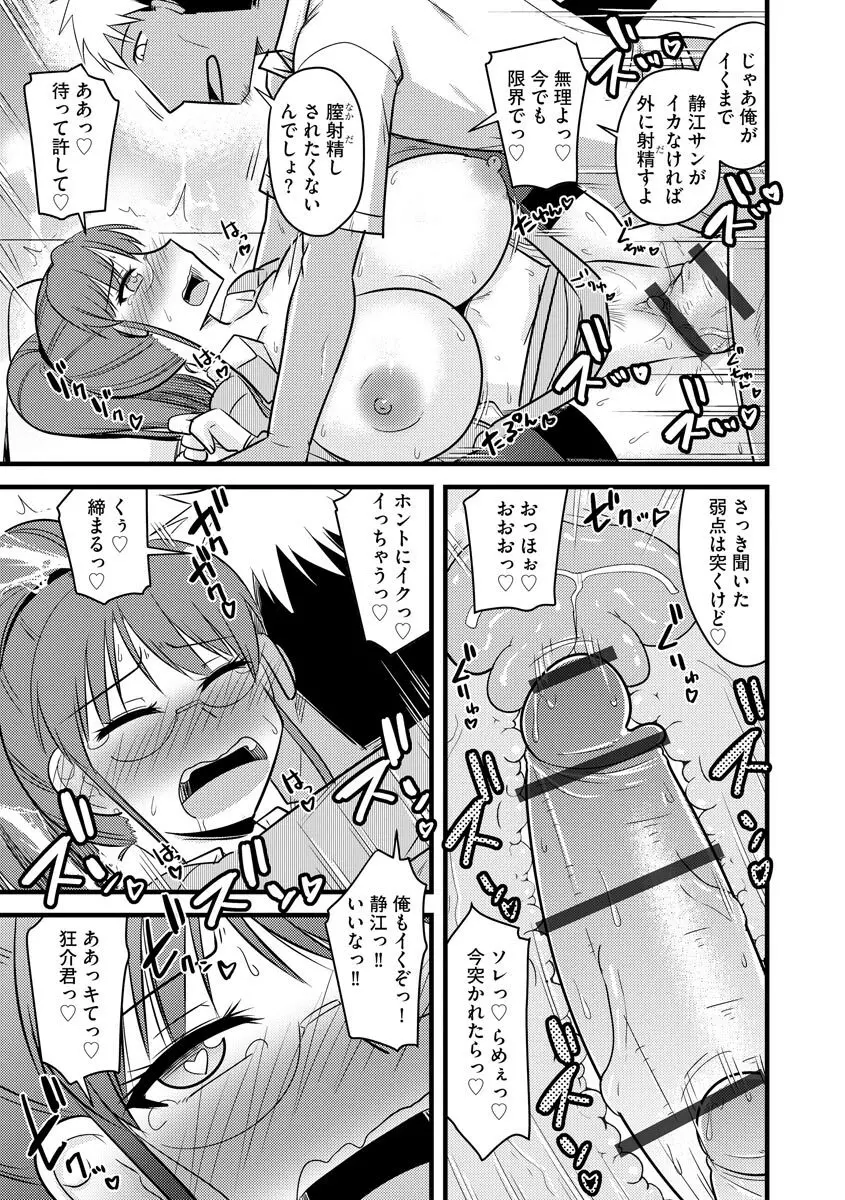 サイベリアマニアックス 痴漢凌辱パラダイス Vol.11 Page.133