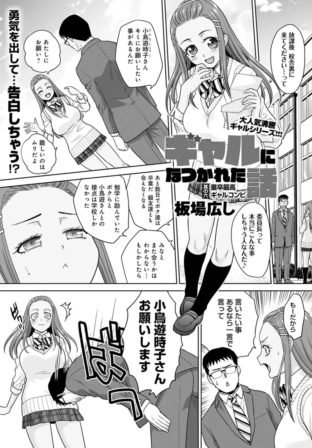 COMIC アンスリウム 2022年3月号 Page.142