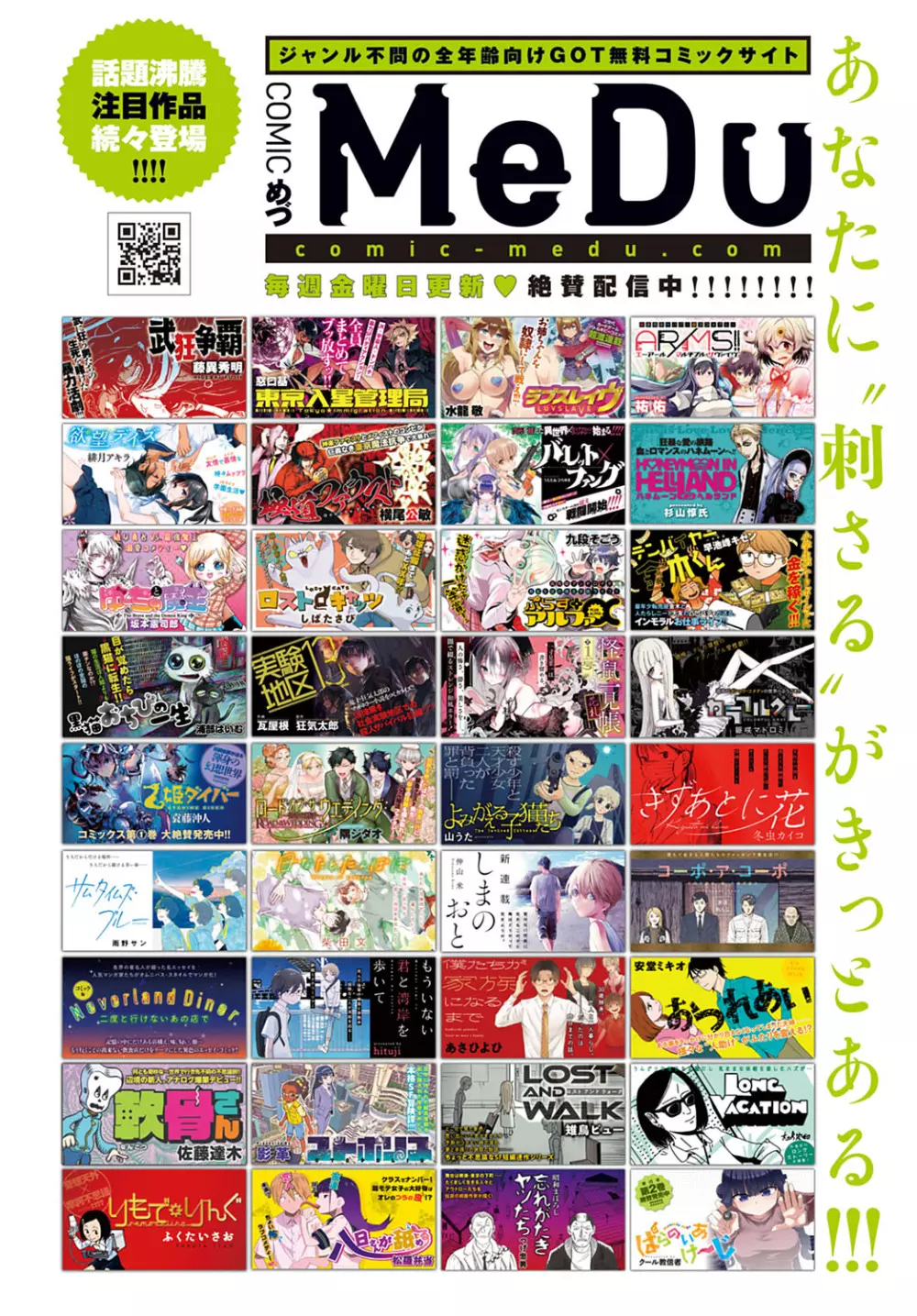 COMIC アンスリウム 2022年3月号 Page.273