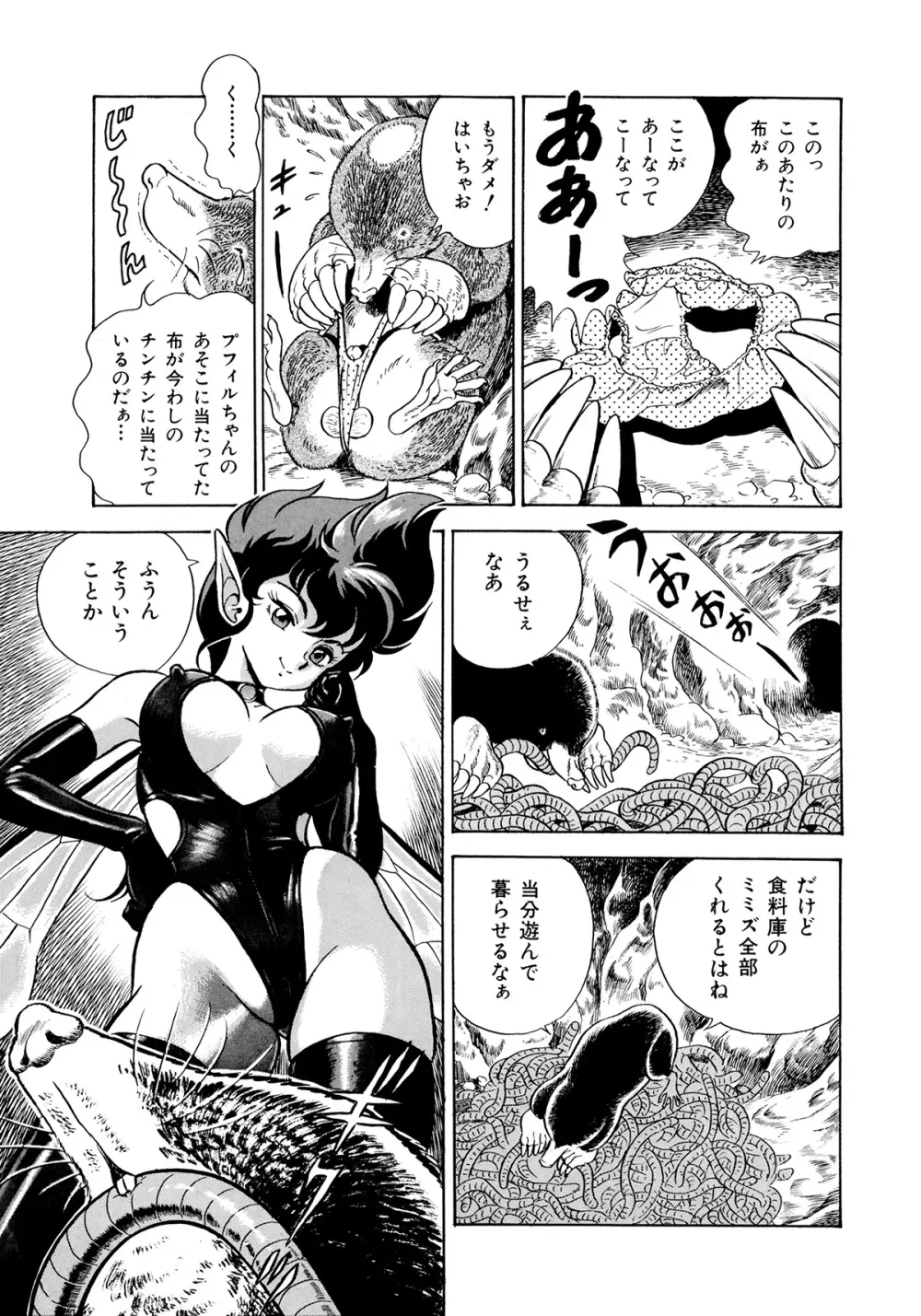 ボンデージフェアリーズ 2 Page.16