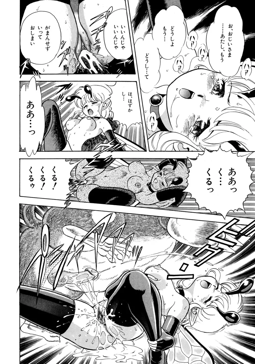 ボンデージフェアリーズ 2 Page.21