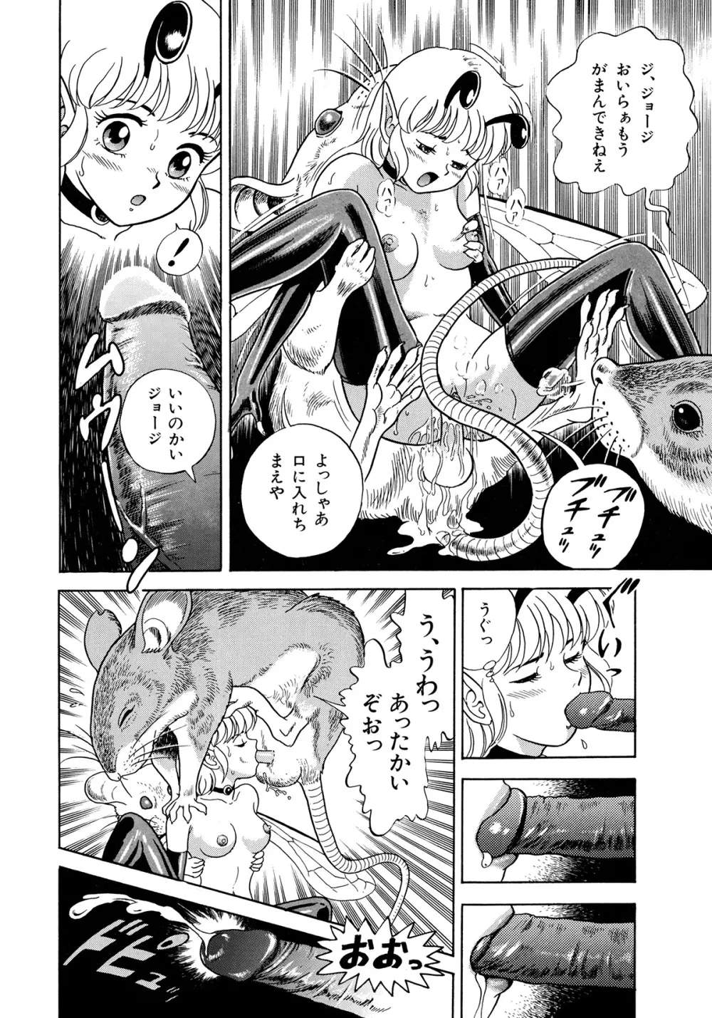 ボンデージフェアリーズ 2 Page.37