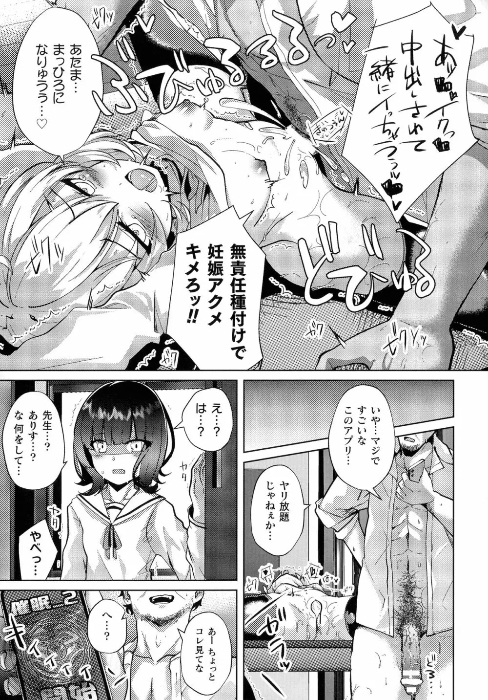 二次元コミックマガジン メスガキ催眠制裁エッチ! Page.14