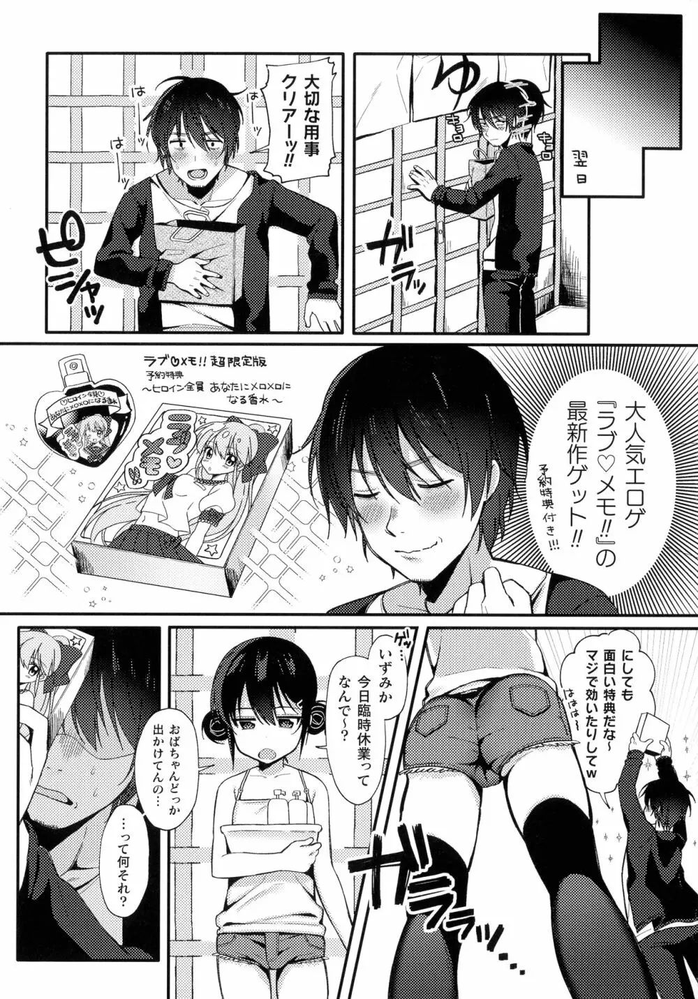 二次元コミックマガジン メスガキ催眠制裁エッチ! Page.24