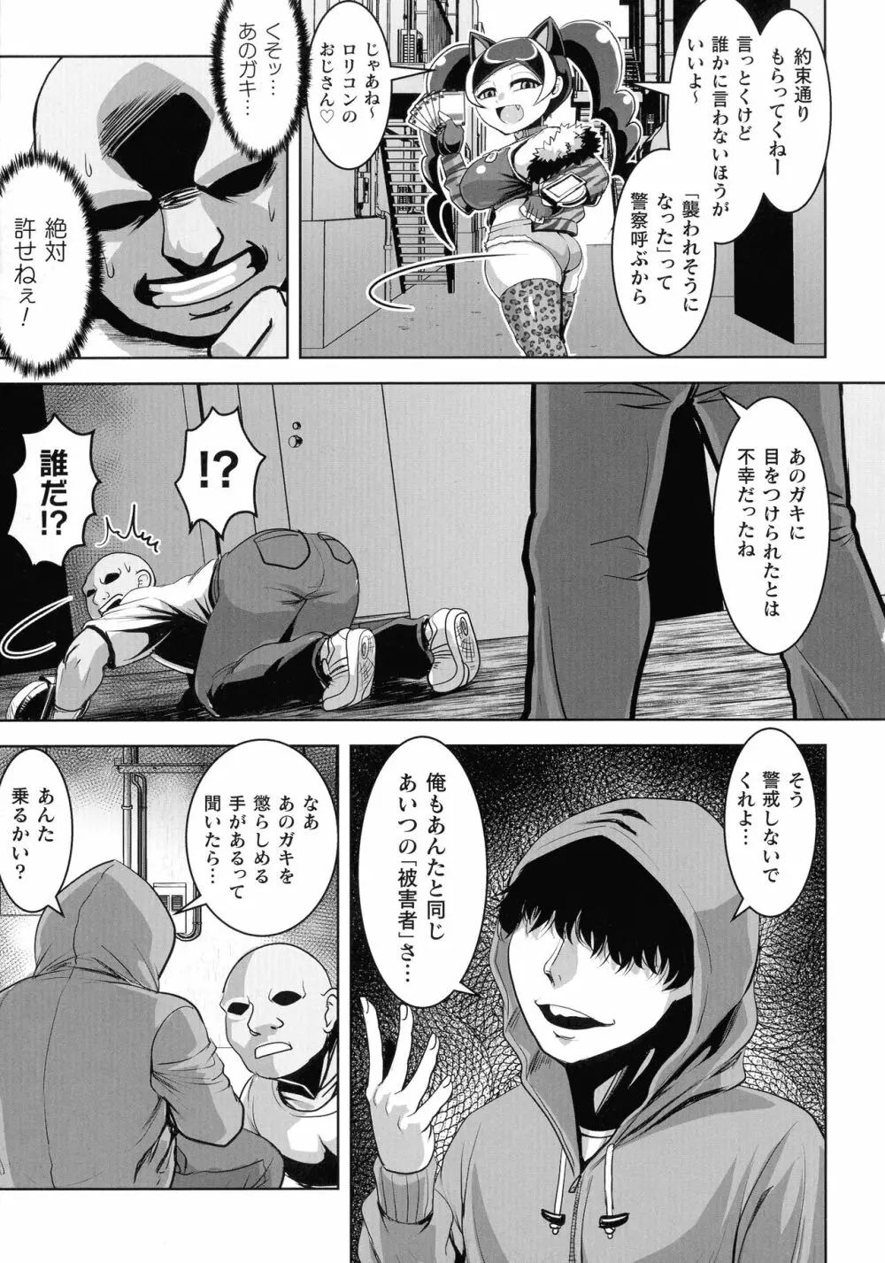 二次元コミックマガジン メスガキ催眠制裁エッチ! Page.46