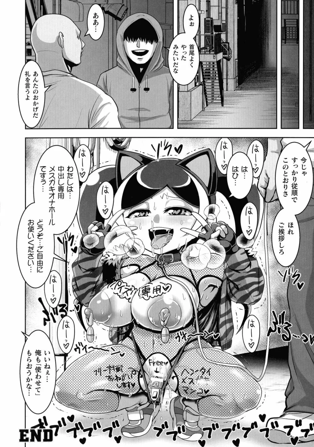 二次元コミックマガジン メスガキ催眠制裁エッチ! Page.59