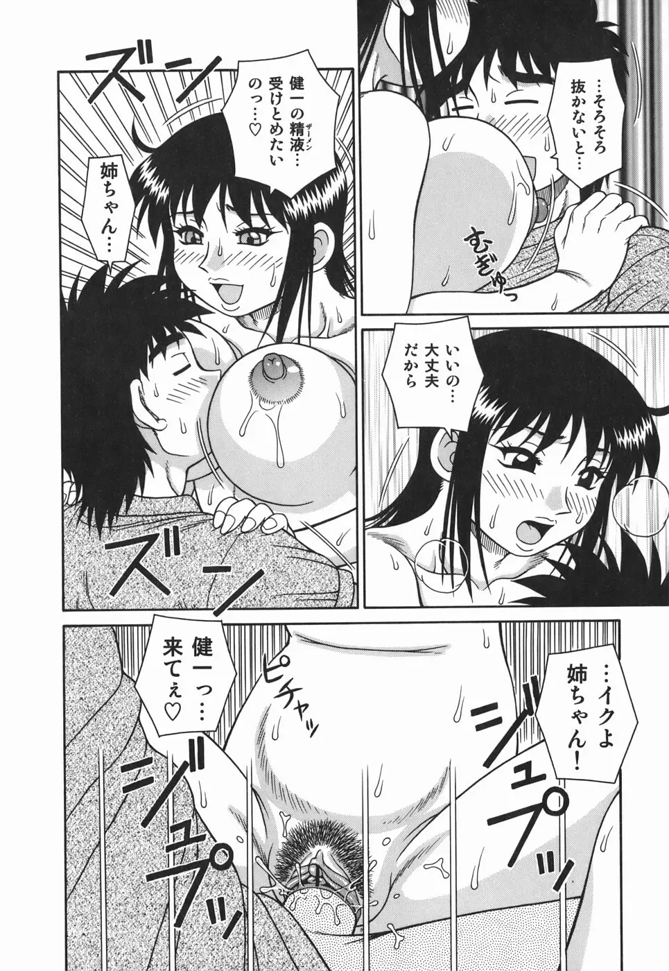 Hな人妻 よりどり不倫マンション Page.152