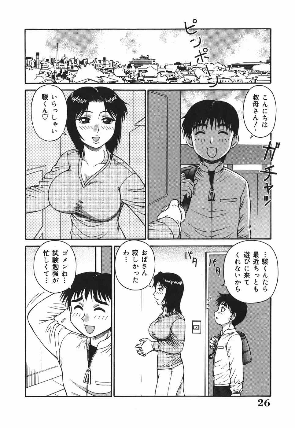 Hな人妻 よりどり不倫マンション Page.26