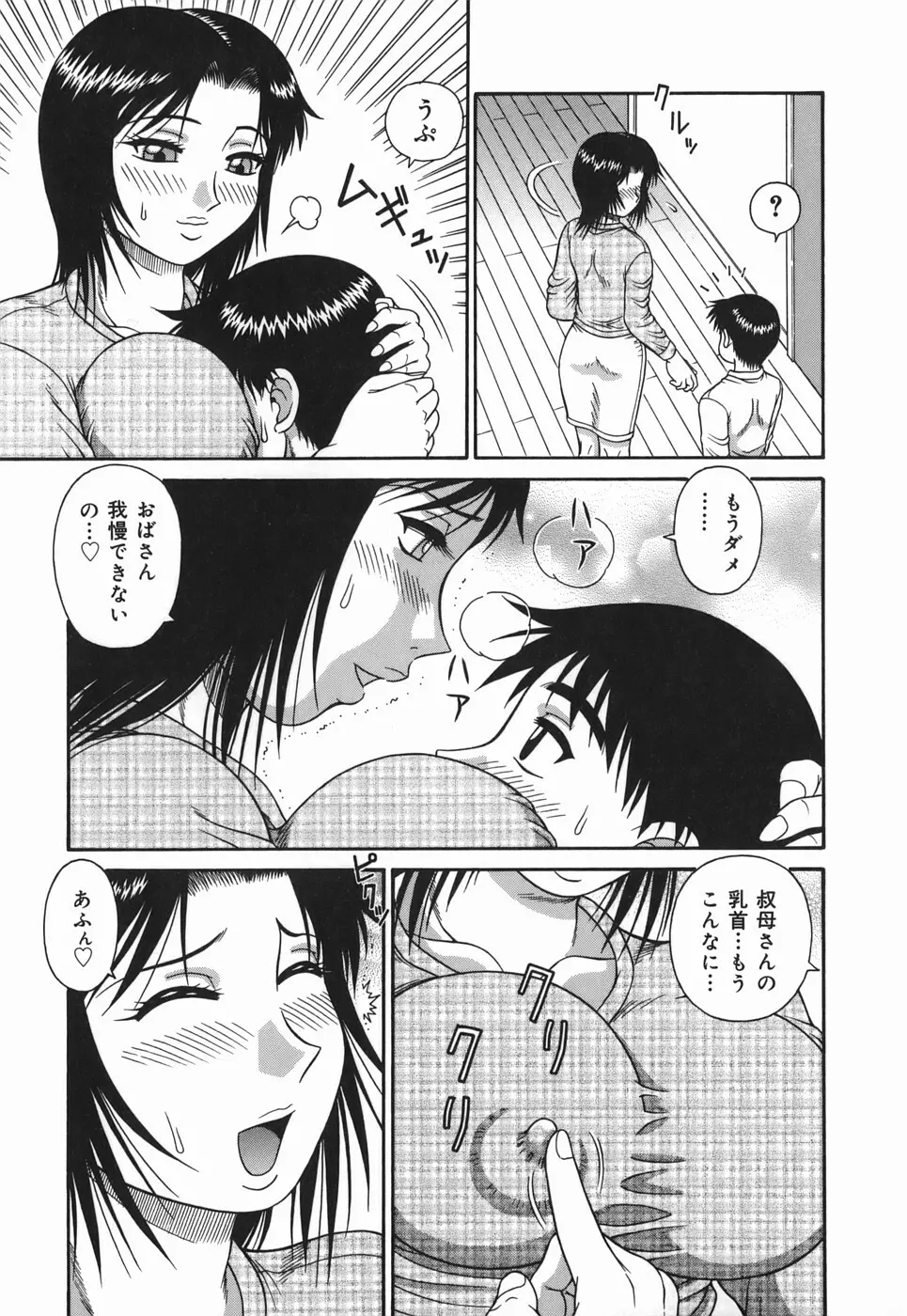 Hな人妻 よりどり不倫マンション Page.27