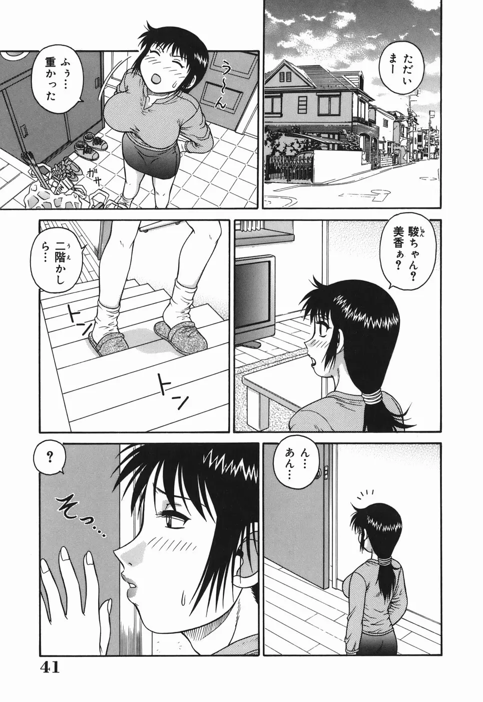 Hな人妻 よりどり不倫マンション Page.41