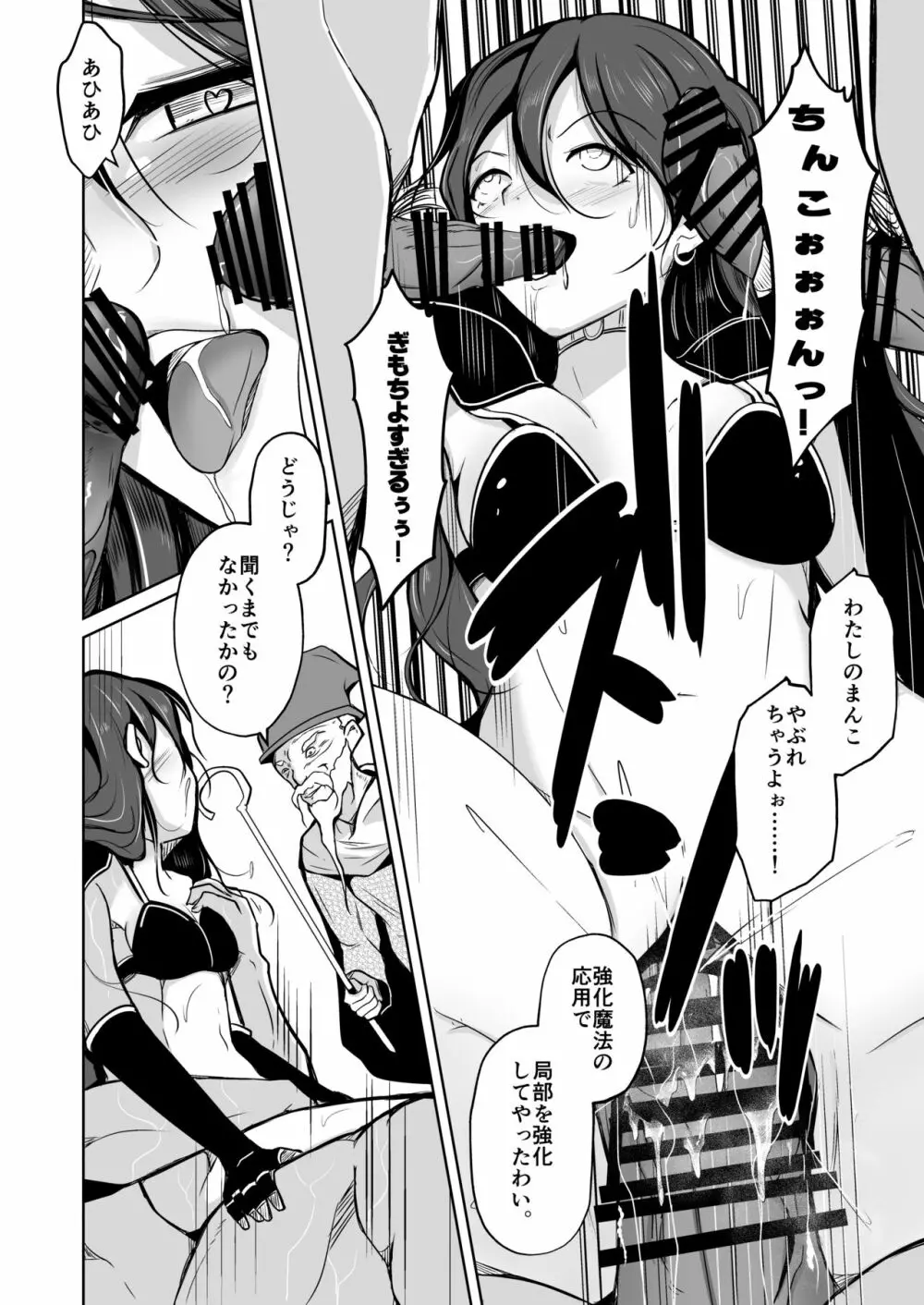 PARASITE～魂転移の魔導書～ Page.27