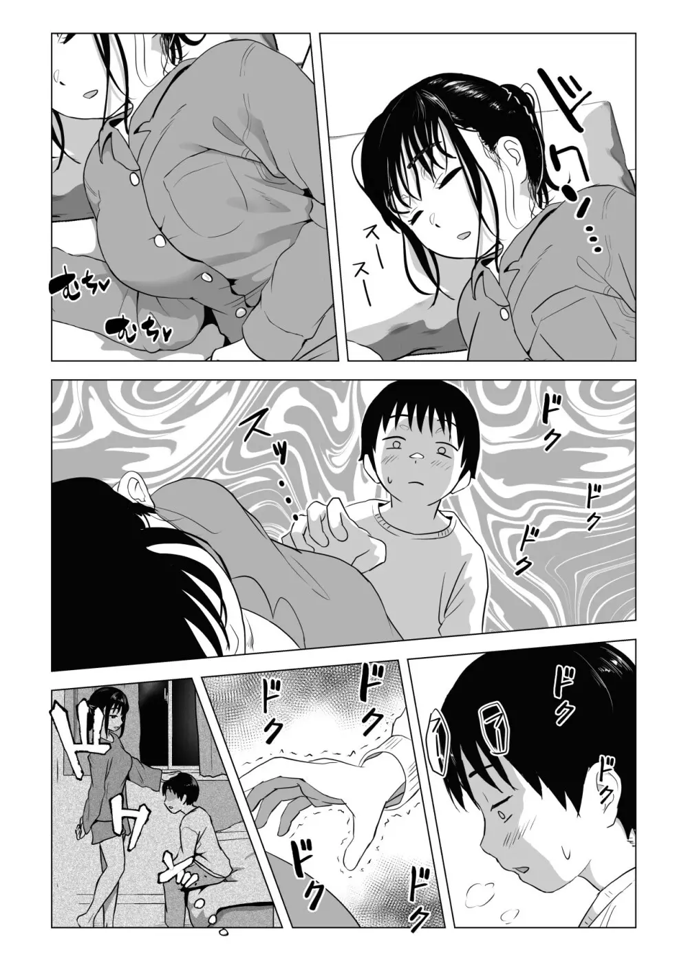 あたりまえせっくす ~姉と弟の日常~ Page.32