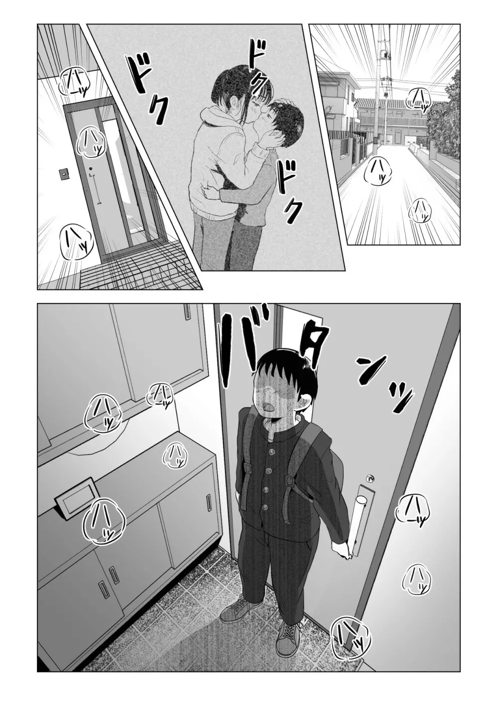 あたりまえせっくす ~姉と弟の日常~ Page.40