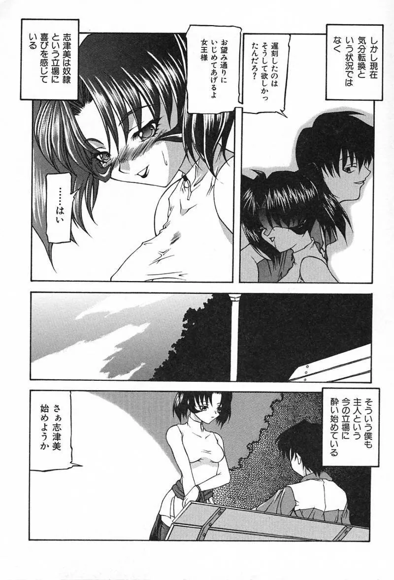 愛淫生活 Page.15