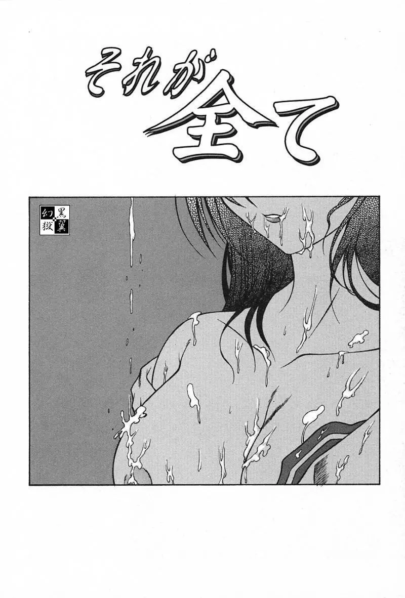 愛淫生活 Page.155