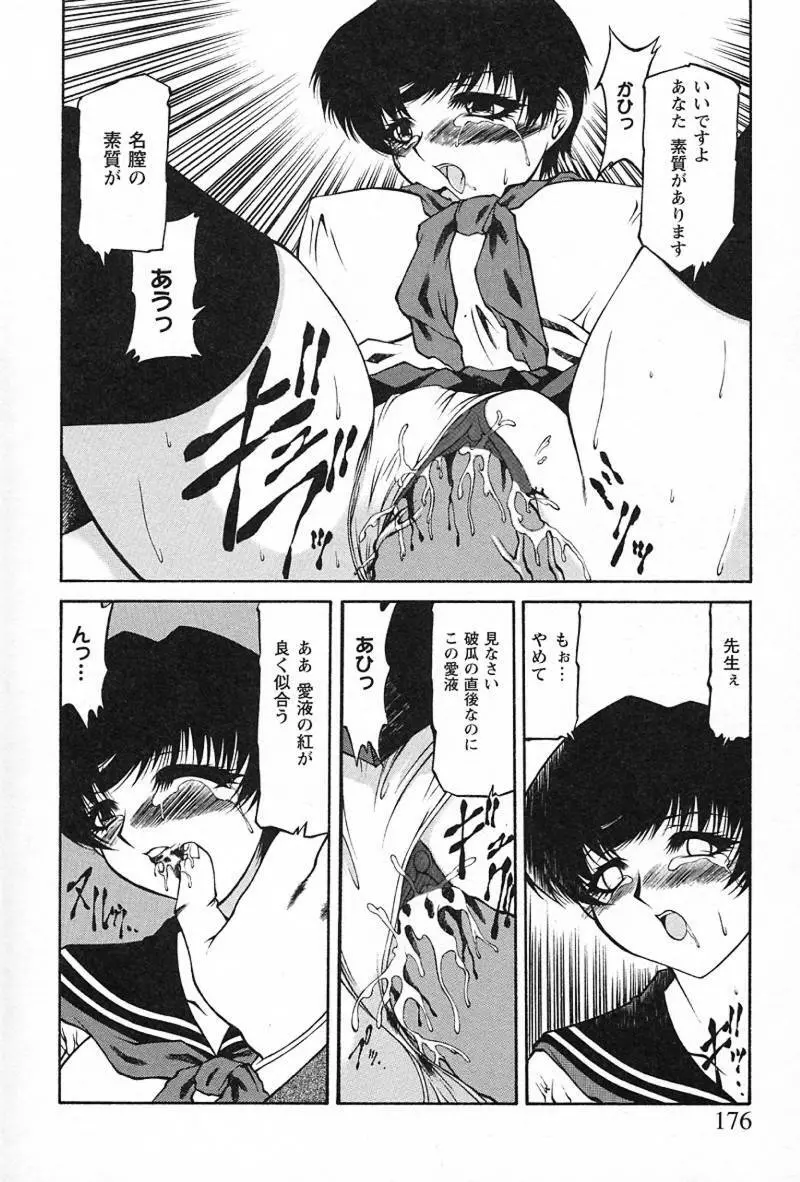 愛淫生活 Page.175