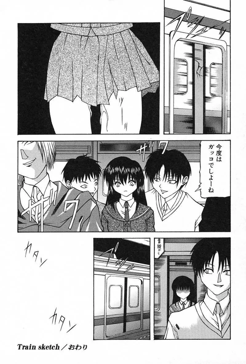愛淫生活 Page.57