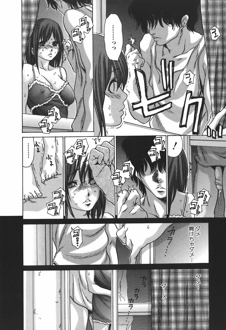 天然性教育 Page.116