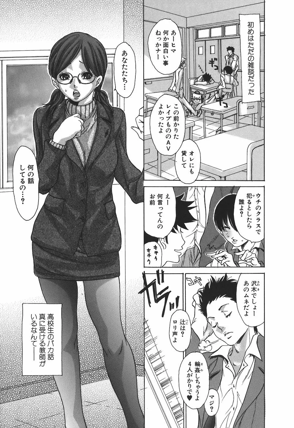 天然性教育 Page.29