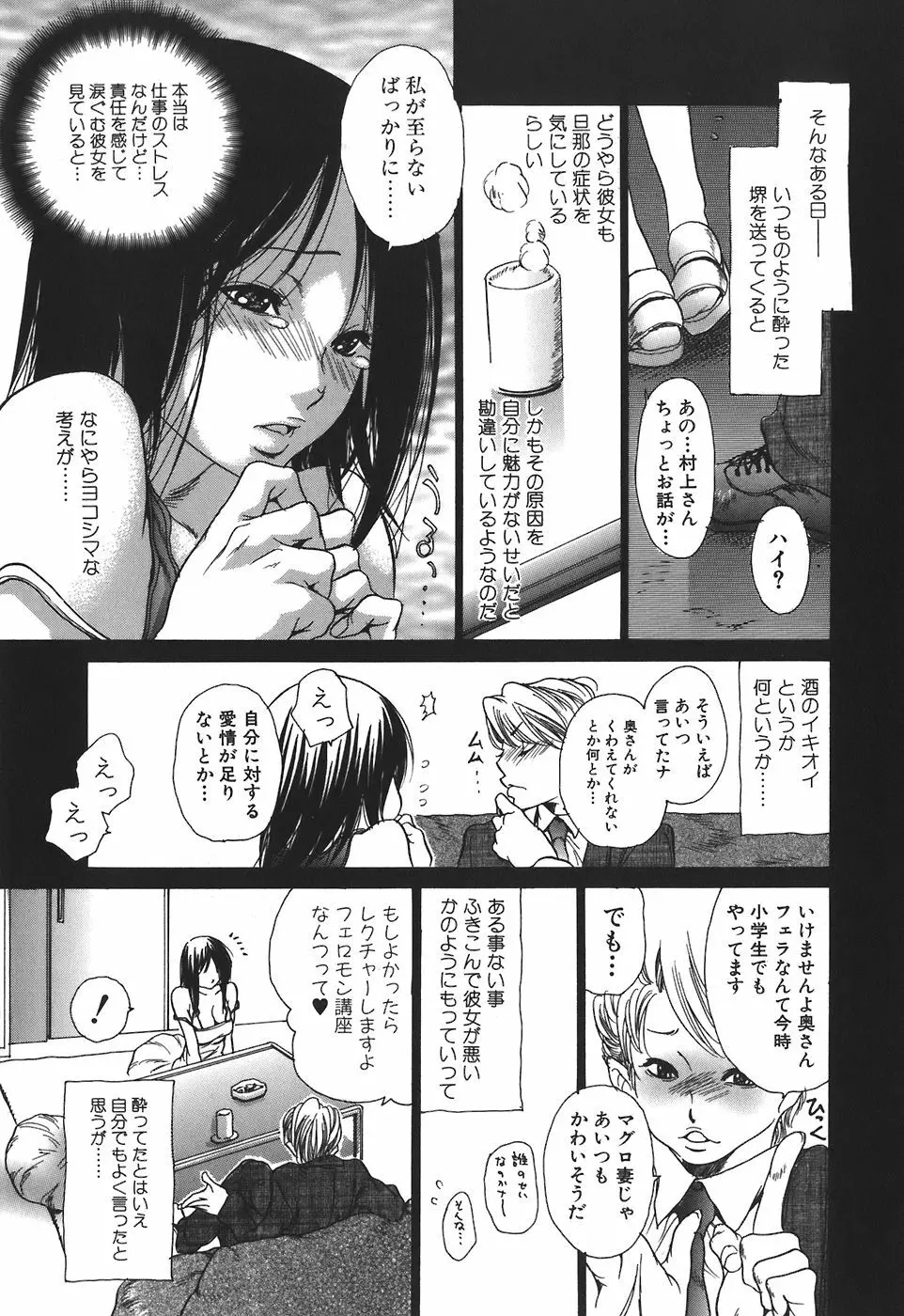 天然性教育 Page.9