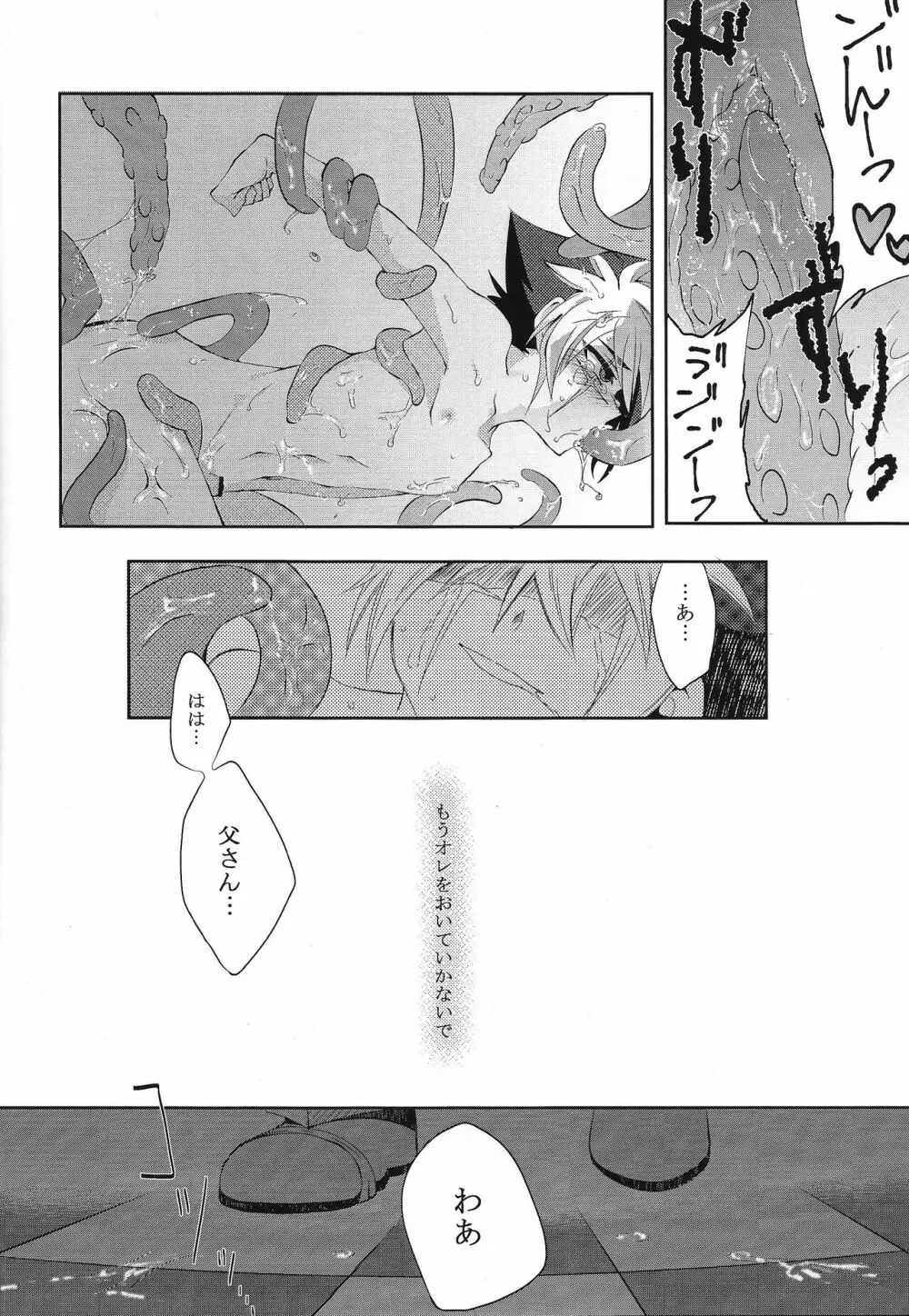 Ryojoku no shukufuku Page.15
