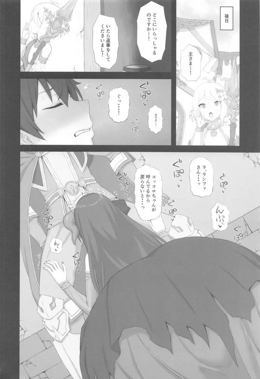 Temptation Page.9